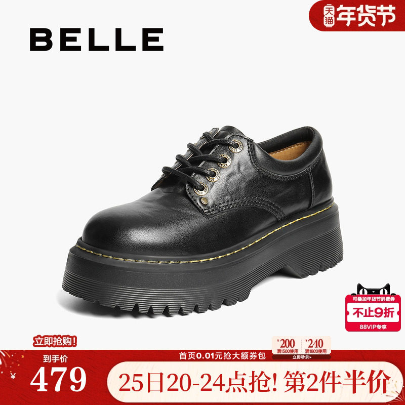 百丽复古厚底系带牛津鞋女2026新款黑色小皮鞋增高单鞋子B2779A,女鞋,牛津鞋/布洛克鞋/德比鞋,淘宝优惠券,粉丝福利购,淘宝优惠卷