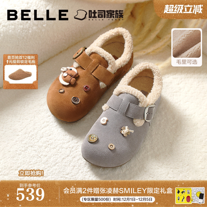 百丽全麦吐司毛毛鞋全包勃肯鞋商场新款红色加绒棉鞋雪地靴E9G1预