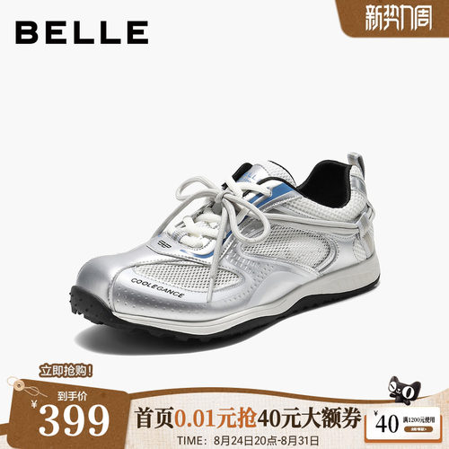 百丽轻盈银色老爹鞋女鞋2026秋季新款赤足鞋大网孔休闲鞋B3196CM6