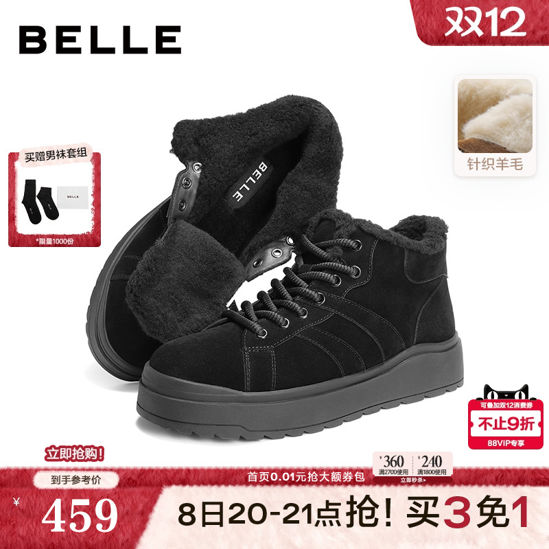 户外休闲厚底保暖雪地靴