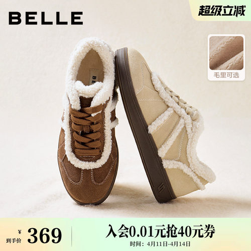 百丽加绒保暖复古加厚毛毛鞋德训鞋冬新款棉鞋休闲板鞋B2841DM5