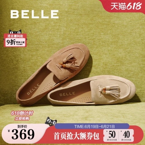 百丽复古平底豆豆乐福鞋一脚蹬女新款羊皮深口单鞋子3A9C3CA5