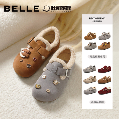 百丽女鞋厚底松果/小福马吐司鞋勃肯鞋子