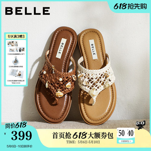 绒耳朵儿同款百丽假日遐想编织夹脚人字拖鞋女新款平底拖F5D1DB预