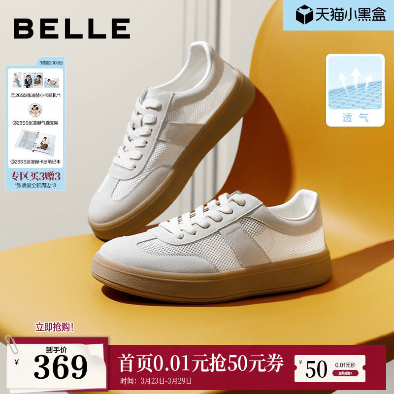 张凌赫同款百丽男鞋午逅网面透气增高德训鞋休闲男士小白板鞋1703
