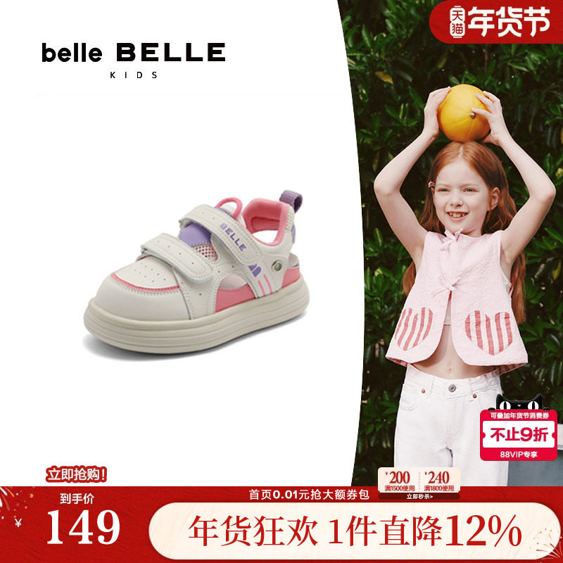 百丽魔术贴透气网面老爹运动凉鞋男女童鞋夏季新款中小童LT021B74,童鞋/婴儿鞋/亲子鞋,凉鞋,淘宝优惠券,粉丝福利购,淘宝优惠卷