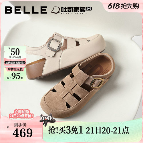 百丽厚底罗马吐司勃肯鞋女26夏季新款镂空猪笼休闲凉鞋子B3163