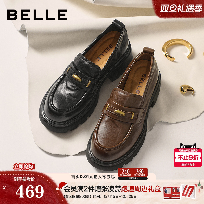 宋轶孙涵清同款百丽鎏金乐福厚底jk鞋女新款黑色小皮单鞋子E1Y1D