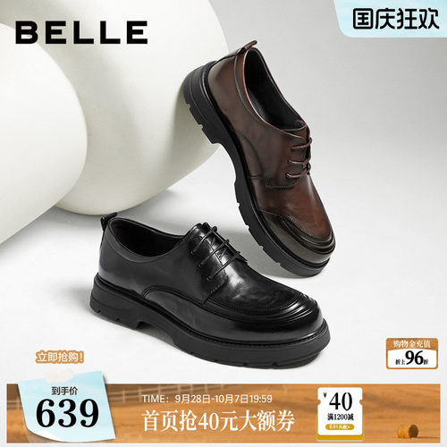 舒适厚底质感牛皮革商务休闲皮鞋