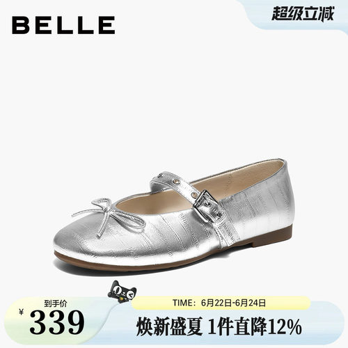百丽羊皮芭蕾玛丽珍鞋女2026春季新款软底浅口单鞋子F3N1DAQ6