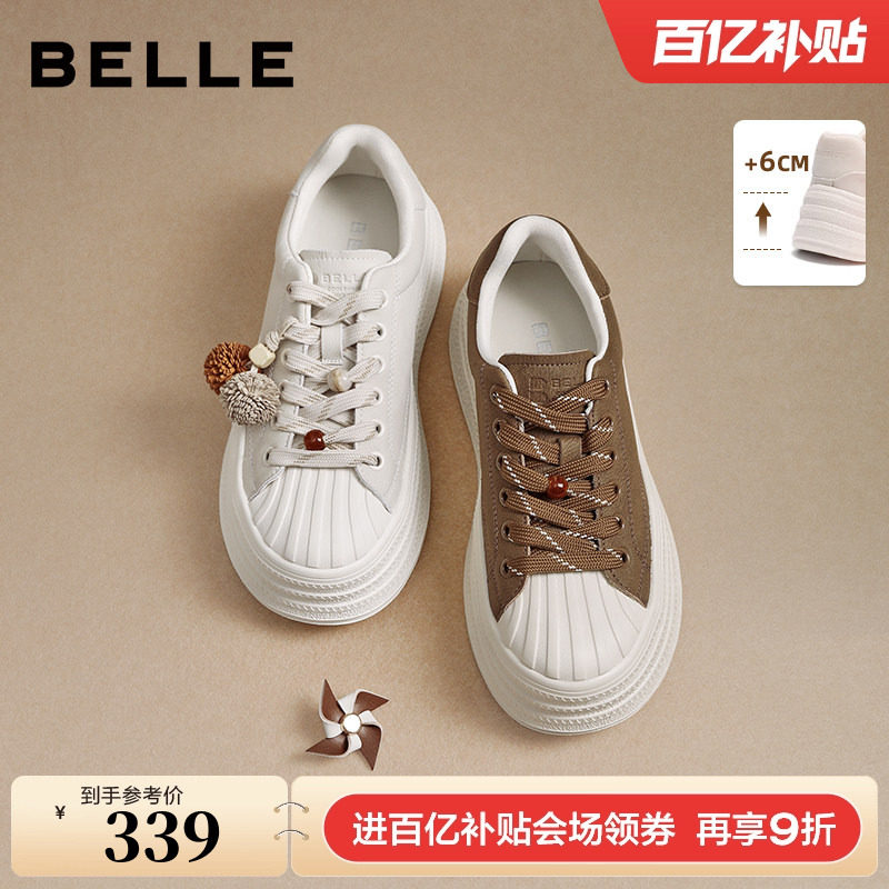 百丽厚底贝壳头小白板鞋女新款增高休闲面包运动鞋子E7K1DCM5,女鞋,休闲板鞋,淘宝优惠券,粉丝福利购,淘宝优惠卷