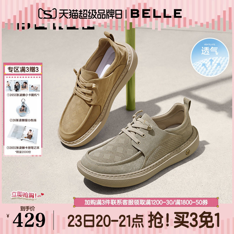 百丽男鞋打孔透气夏季免系带增高布鞋男士新款休闲爸爸鞋8SW01BM5