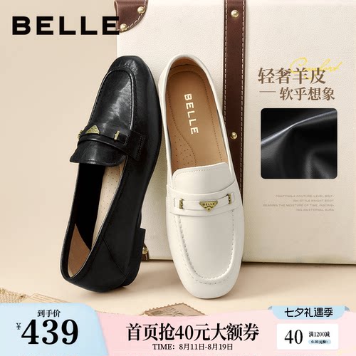 百丽羊皮软底乐福豆豆鞋
