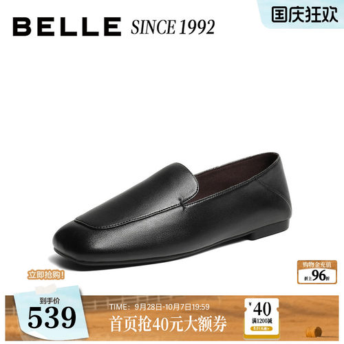 【92系列】百丽羊皮薄底乐福鞋女26小皮鞋一脚蹬豆豆单鞋子H8043