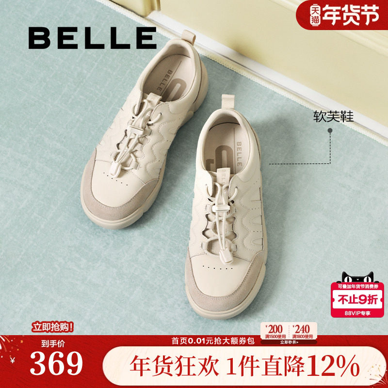 百丽女鞋软芙鞋免系带厚底小白板鞋秋季新款休闲鞋E3S1DCM5,女鞋,休闲板鞋,淘宝优惠券,粉丝福利购,淘宝优惠卷