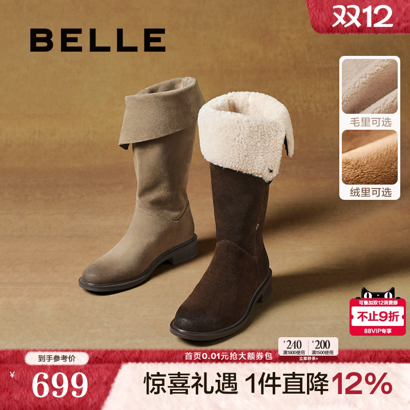 吴千语同款百丽荒野来信西部牛仔堆堆靴新款棉鞋长筒靴3QFC3DG5