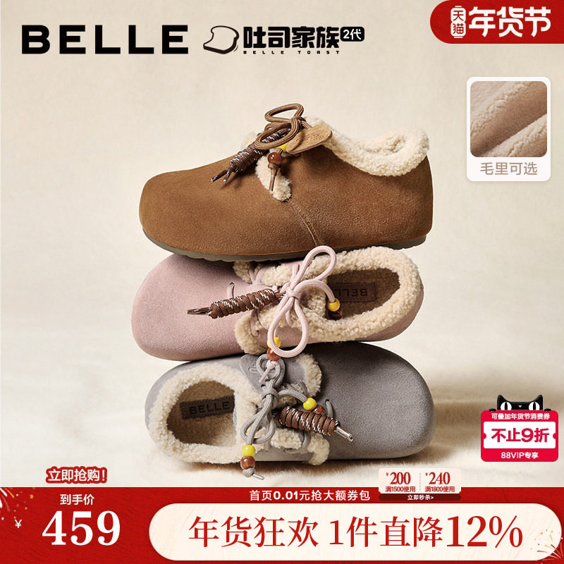 周雨彤同款百丽厚底松果吐司2代勃肯棉鞋冬加绒雪地靴毛毛单鞋E1J,女鞋,勃肯鞋/软木鞋,淘宝优惠券,粉丝福利购,淘宝优惠卷