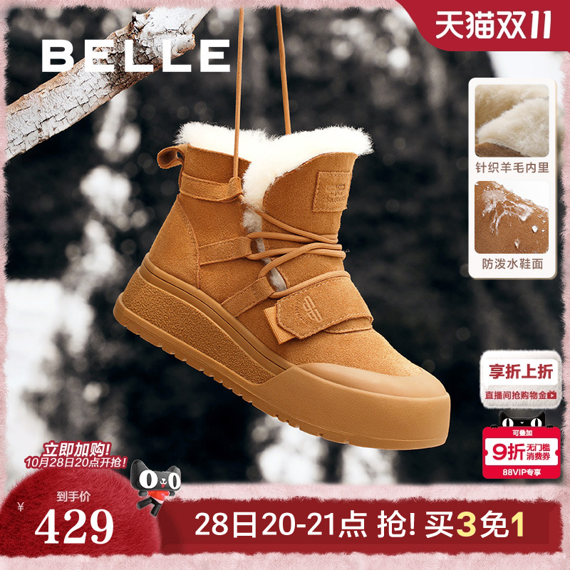 百丽厚底保暖雪地靴冬季新款加绒羊毛毛棉鞋短靴子D1R1DDD4