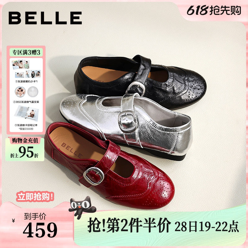 张凌赫推荐百丽时光舞曲羊皮银色运动玛丽珍单鞋子布洛克孟克女