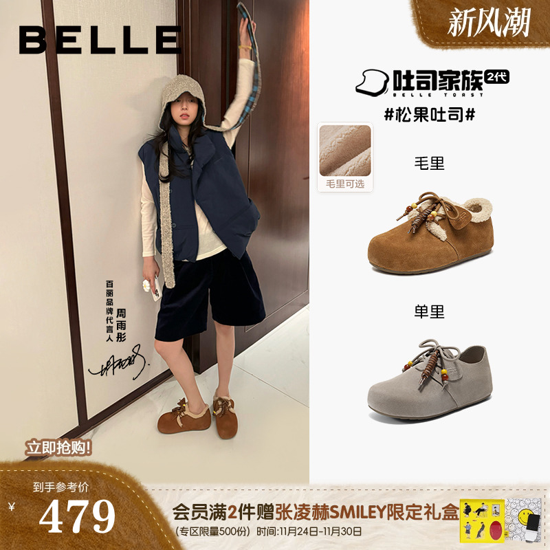 周雨彤同款百丽松果吐司勃肯棉鞋女25冬季加绒厚底雪地靴B2831DM5