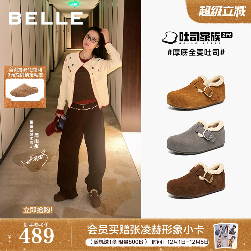 周雨彤同款百丽全麦吐司勃肯鞋女冬季加绒内增高毛毛棉鞋雪地靴预
