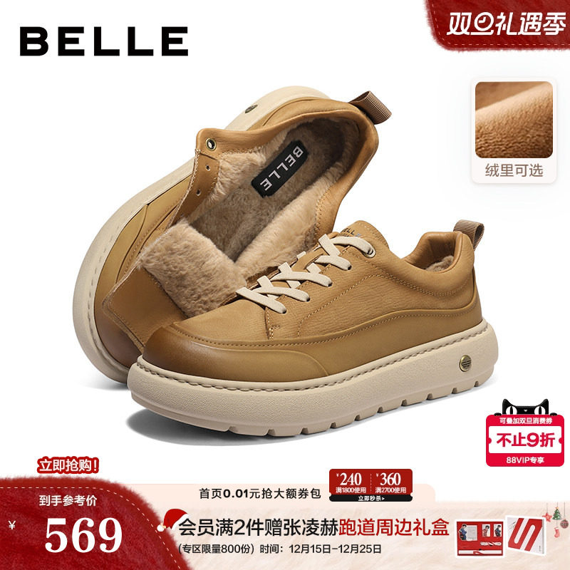 百丽男鞋加绒棉鞋工装鞋男士26新商场款厚底增高休闲板鞋8YH01AM6