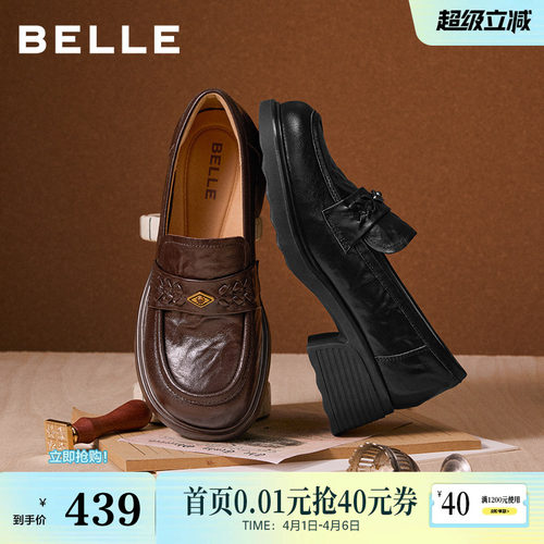 百丽复古羊皮乐福鞋女26春季新款粗高跟通勤深口单鞋子B2988AA6