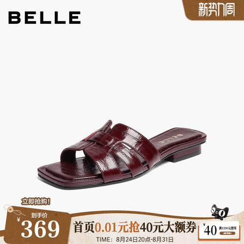 百丽女鞋子简约牛皮一字拖鞋2026夏新款真皮外穿度假拖鞋G2V1DBT6