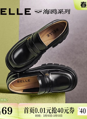 百丽海鸥乐福鞋女新款黑色小皮鞋厚底增高真皮深口单鞋子A5W1DCA4