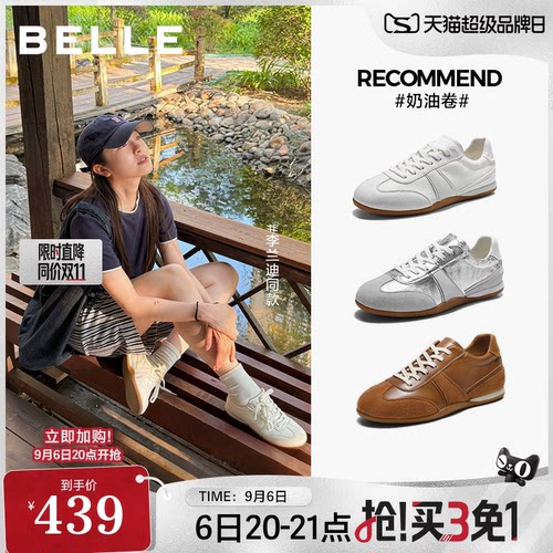 李兰迪同款百丽奶油卷芭蕾德训鞋女2026新款真皮薄底休闲小白鞋子