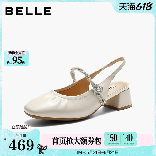百丽闪耀水钻包头凉鞋女2026夏新商场同款气质高跟凉鞋F4B1DBH6