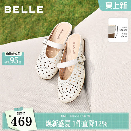 百丽度假风羊皮洞洞穆勒鞋女夏新商场款内增高可外穿半拖F5R1DB