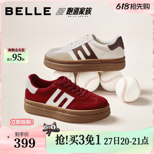百丽女鞋跑道复古板栗德训鞋红色2026新款厚底休闲小白板鞋E9Z1DA
