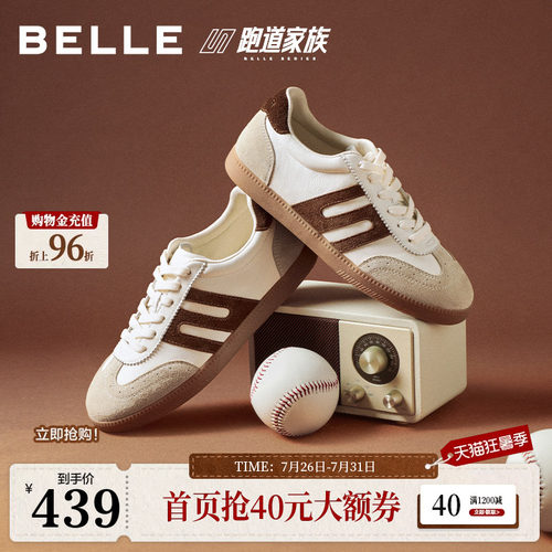 百丽撞色跑道德训鞋女2026春新舒适内增高百搭休闲板鞋B2982AM6