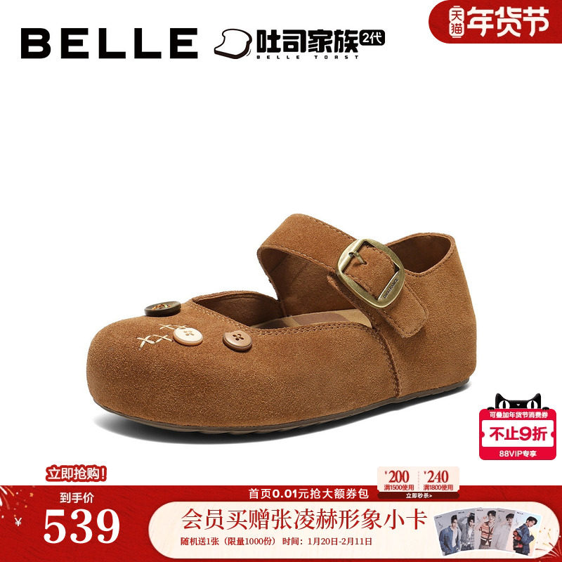 百丽厚底半糖吐司玛丽珍勃肯鞋女2026新款内增高鞋子E9B1DAQ6,女鞋,勃肯鞋/软木鞋,淘宝优惠券,粉丝福利购,淘宝优惠卷