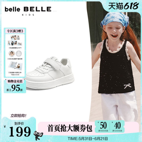 百丽童鞋魔术贴百搭小白鞋2026春季新款大童上学休闲板鞋B3120A86