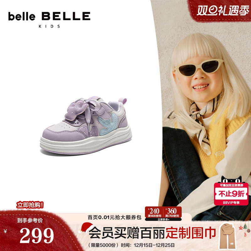 百丽儿童撞色休闲板鞋中童鞋2026春季新款舒适百搭休闲鞋L2013A86