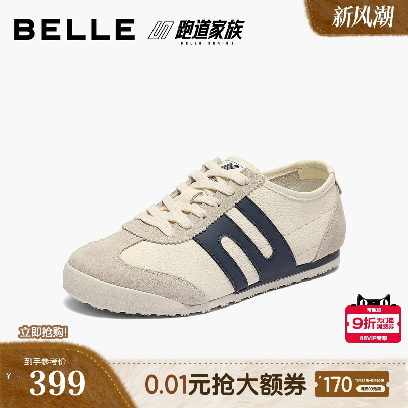 百丽女鞋子跑道复古薄底德训鞋2025夏季新款运动休闲鞋D8J1DBM5