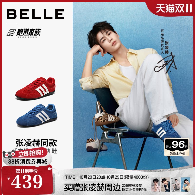 张凌赫同款百丽男鞋方程式赛车鞋男士款休闲阿甘德训鞋8VC01C