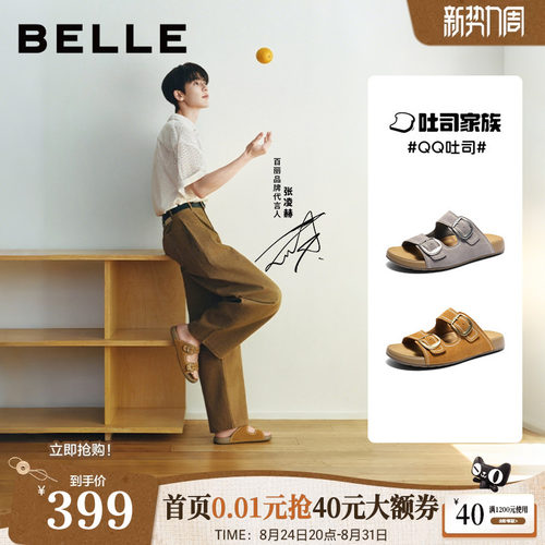 张凌赫同款百丽男鞋QQ吐司拖鞋