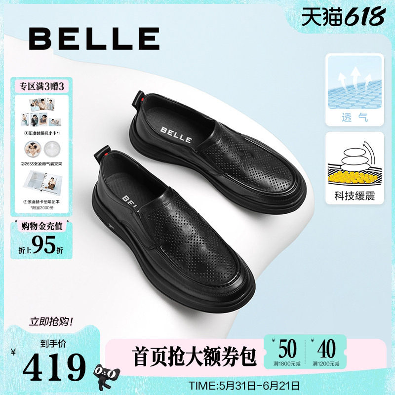 百丽男鞋透气夏缓震豆豆休闲皮鞋一脚蹬商务开车爸爸鞋父亲节礼物