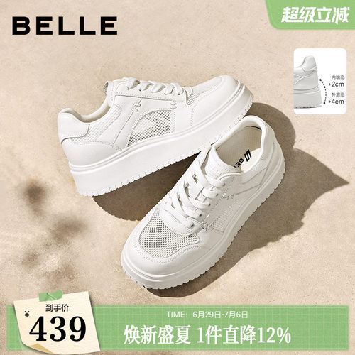百丽舒适印记厚底网面小白鞋女2026新款内增高休闲板鞋子B3058A