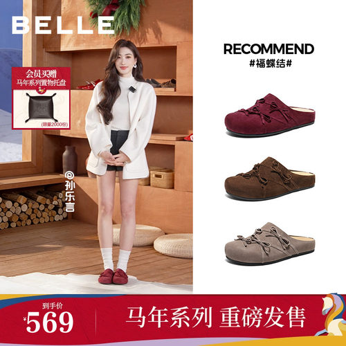 【马年系列】孙乐言同款百丽福蝶结吐司勃肯鞋女新年红色E9H1D预