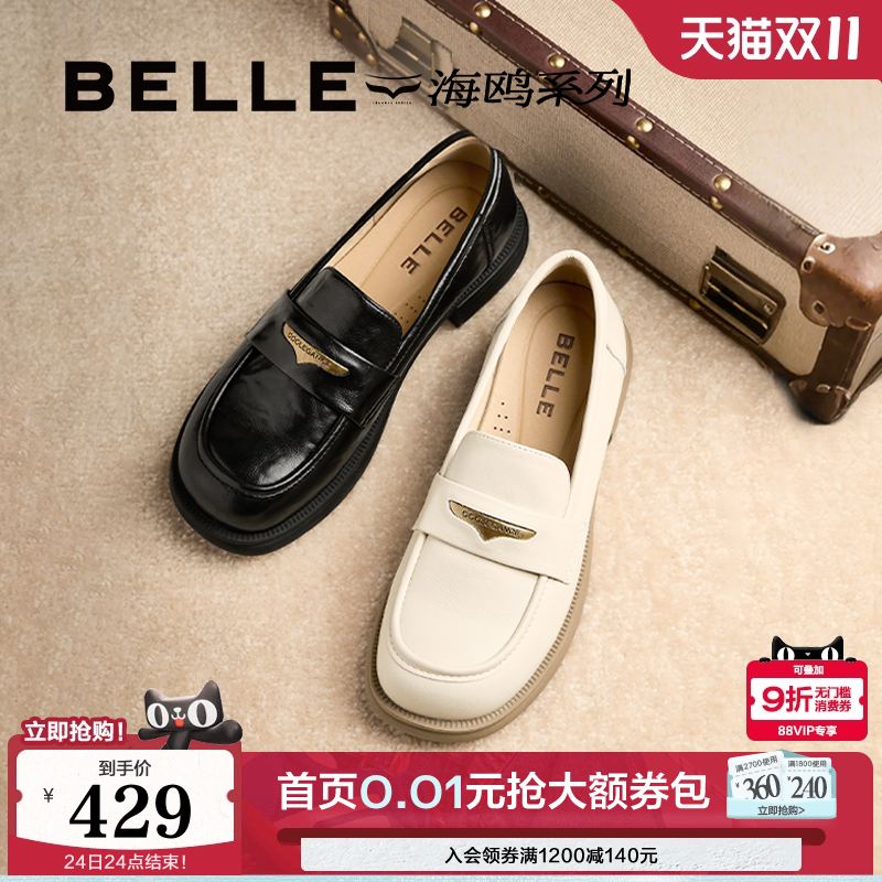百丽海鸥黑色乐福小皮鞋