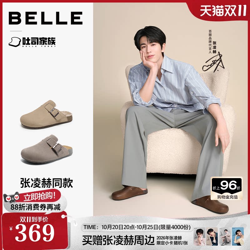 张凌赫同款百丽男鞋半岛吐司包头穆勒鞋加绒保暖男士一脚蹬拖鞋子