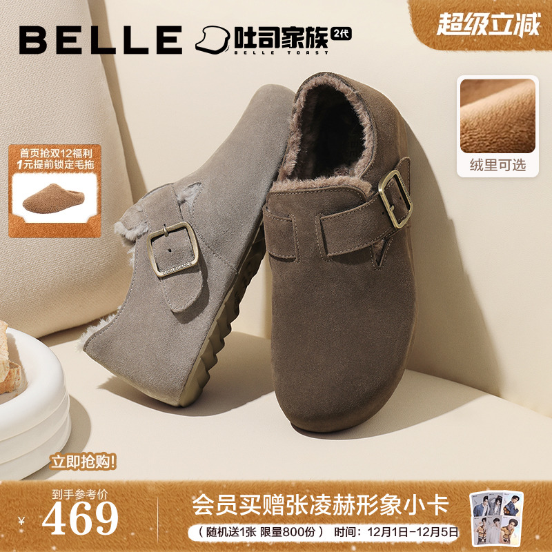 张凌赫同款加绒百丽男鞋全麦吐司2代全包勃肯鞋棉鞋休闲鞋A2195CM