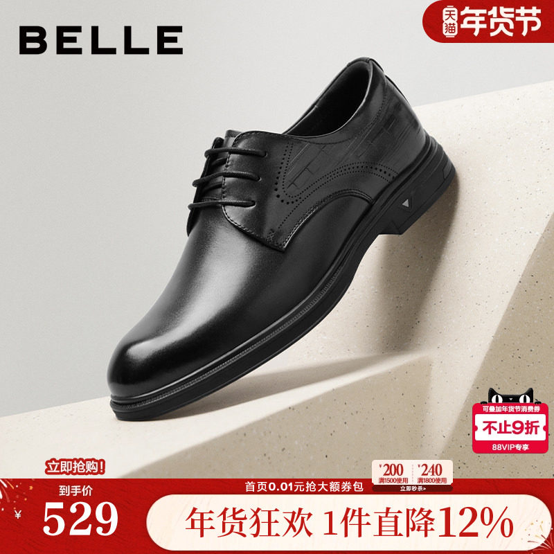 百丽男鞋正装商务真牛皮鞋男士新秋商场同款通勤婚鞋8TR01CM5,流行男鞋,正装皮鞋,淘宝优惠券,粉丝福利购,淘宝优惠卷