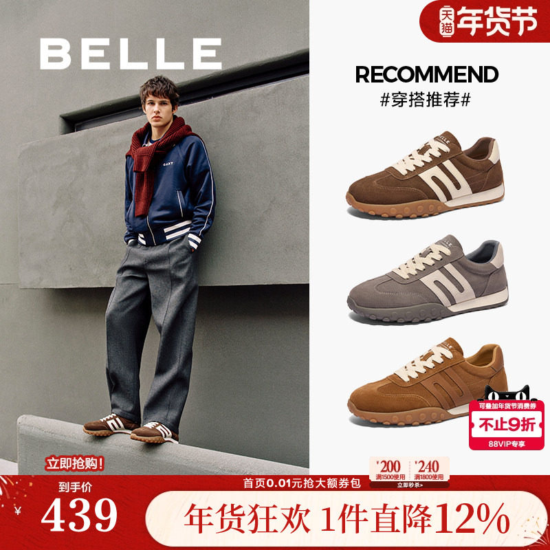 百丽男鞋复古撞色休闲鞋男夏新运动德训慢跑鞋阿甘鞋A1772CM4,流行男鞋,时尚休闲鞋,淘宝优惠券,粉丝福利购,淘宝优惠卷