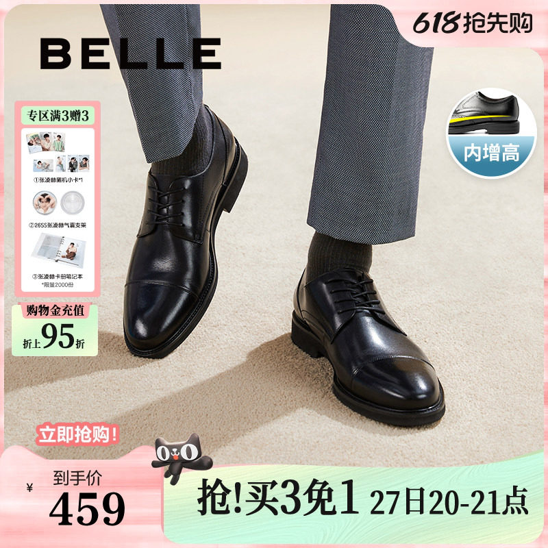 百丽男鞋通勤商务鞋休闲男士新款牛皮革结婚婚礼正装皮鞋B6826C