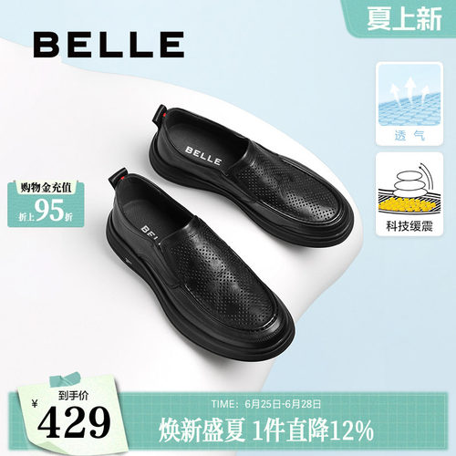 百丽打孔透气休闲皮鞋送爸爸男士